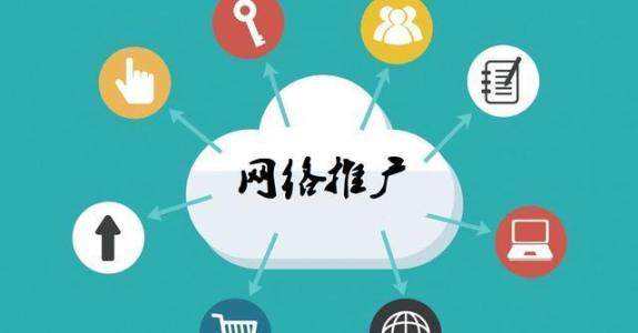 连江传统企业做网络推广应该要明白这3个重要问题