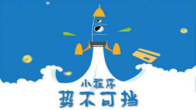 连江微信小程序开发如何助力传统零售商突破经营难题