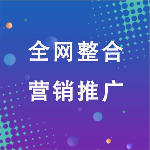 连江企业网络推广老是没有客户的原因是什么呢