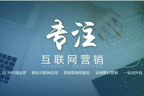 连江电商行业做网络推广需要具备的条件有哪些